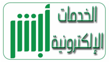 كيفية الاستعلام عن بلاغ هروب برقم الهوية بخطوات سهلة