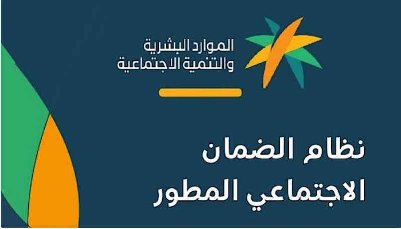 ما هي حالات إيقاف صرف معاش الضمان الاجتماعي في السعودية 1445 ؟