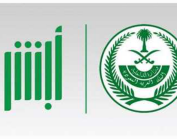 تصريح بالخطوات دخول مكة خلال موسم الحج للمقيمين