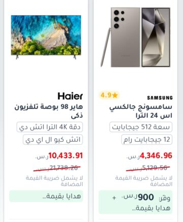 تخفيضات مكتبة جرير بالمملكة العربية السعودية على الهواتف الذكية