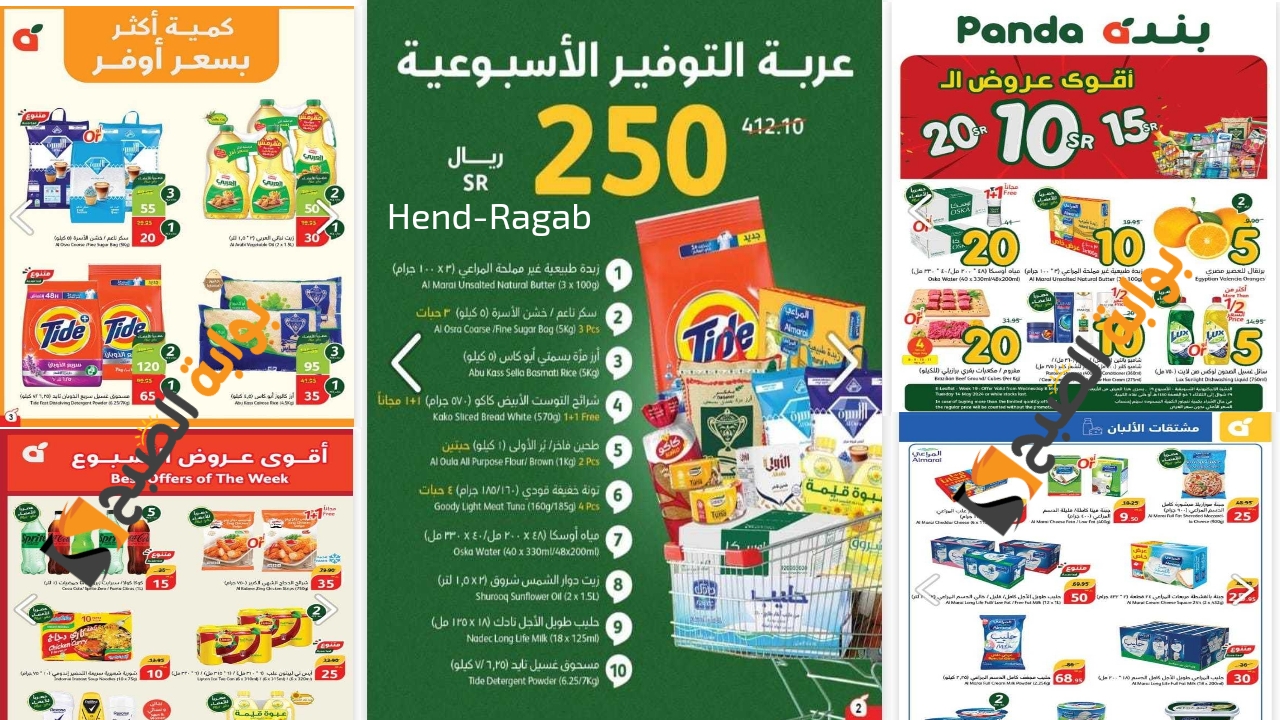 فرصة لا تعوض!.. عروض التوفير من بنده السعودية اليوم بخصومات تصل إلى 40% حتى 6 ذو القعدة