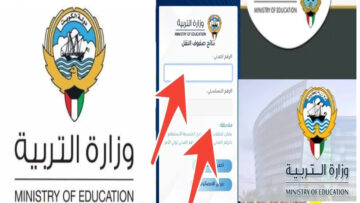 رابط الاستعلام عن نتائج الصف الحادي عشر في الكويت 2024 عبر موقع وزارة التربية