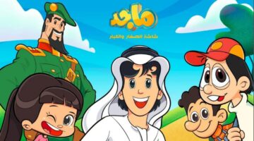تردد قناة ماجد كيدز بأخر تحديث لمتابعة أفضل وأقوى برامج الأطفال 2024