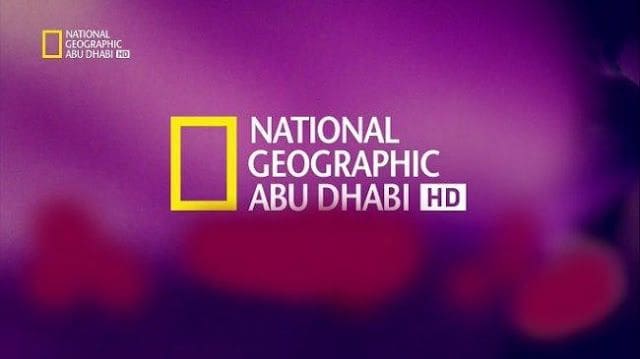 تردد قناة ناشيونال جيوغرافيك الجديد وخطوات تثبيتها على الرسيفر
