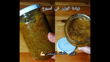 في أسبوع واحد بس..أفضل الخلطات السودانية الصحية لزيادة الوزن والتخلص من مشكلة النحافة
