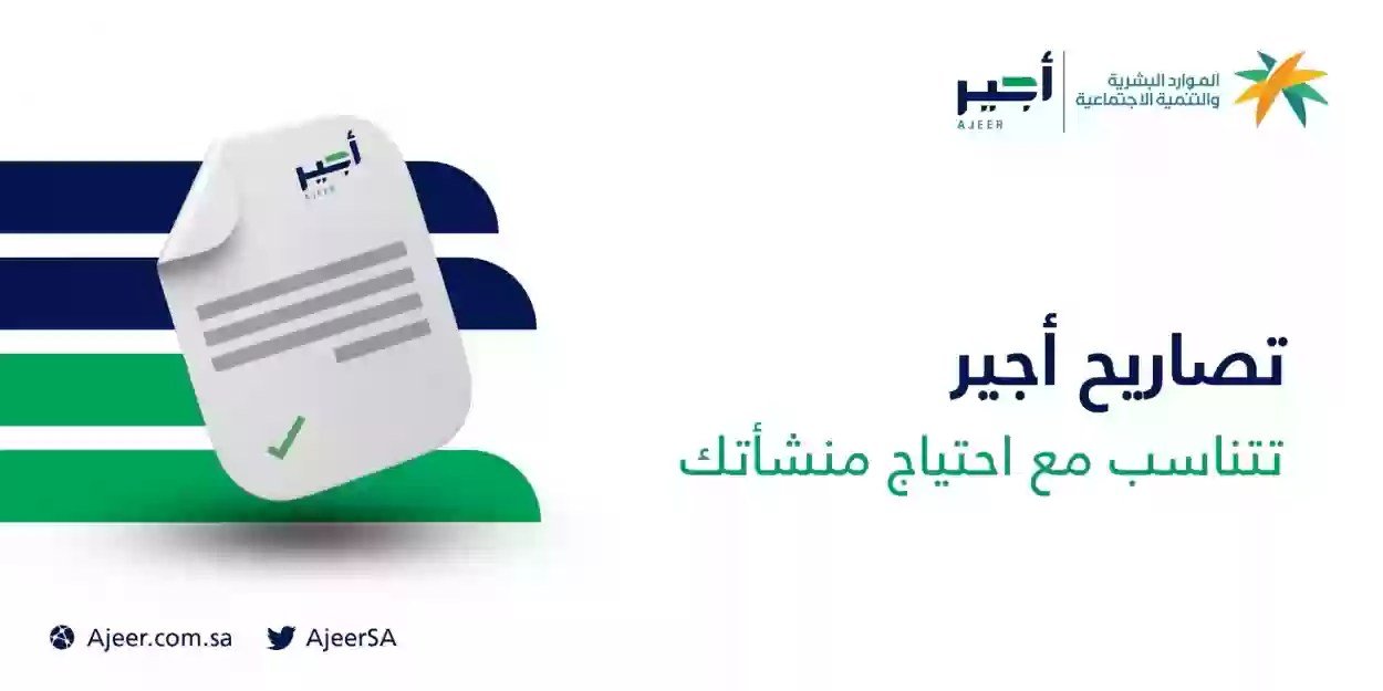شروط العمل الموسمي عبر باب أجير للسعوديين والمقميمن في موسم الحج 5 شروط العمل الموسمي عبر باب أجير للسعوديين والمقميمن في موسم الحج