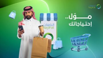 مول مشروعك الصغير أو المتوسط من النايفات بتمويل يصل إلى 20 مليون ريال سعودي تعرف على مميزات و أهداف التمويل