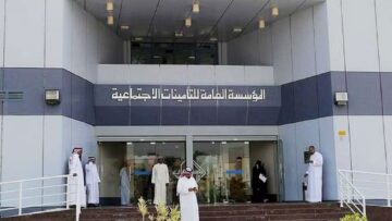 كيف اسجل مشترك غير سعودي في التامينات؟ المؤسسة العامة للتأمينات الاجتماعية توضح الخطوات عبر موقع “gosi.gov.sa “