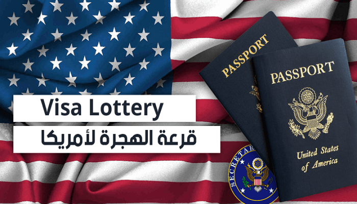 رسميًا.. نتيجة اللوتري الأمريكي 2024 الهجرة العشوائية لأمريكا الفائزين المقبولين عبر dvprogram.state.gov 5 رسميًا.. نتيجة اللوتري الأمريكي 2024 الهجرة العشوائية لأمريكا الفائزين المقبولين عبر dvprogram.state.gov