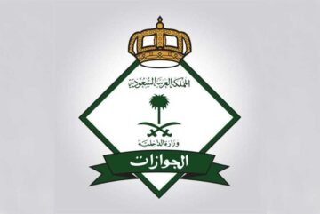الجوازات السعودية توفر جهاز لاستخراج التأشيرة السياحية في المنافذ