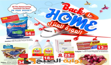 فرصة للشراء.. عروض هايبر نستو الرياض الأسبوعية على المنتجات الغذائية والاستهلاكية متاحة من 22 إلى 28 مايو 2024