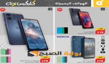 فرصة للشراء.. عروض هايبر بنده الأسبوعية على الجوالات متاحة حتى 28 مايو 2024