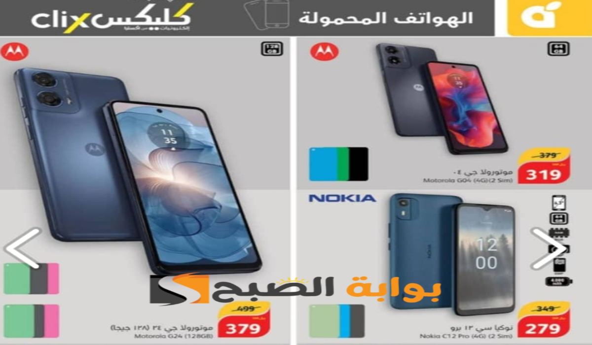 فرصة للشراء.. عروض هايبر بنده الأسبوعية على الجوالات متاحة حتى 28 مايو 2024