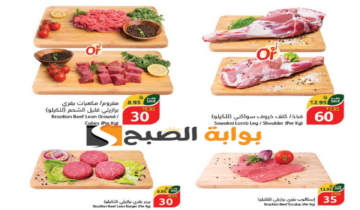 فرصة للشراء.. عروض بنده السعودية الأسبوعية على المنتجات الغذائية الطازجة متوفرة حتى 28 مايو 2024