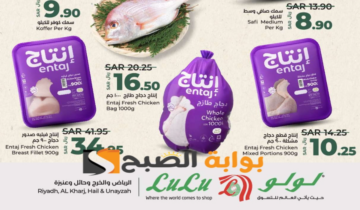 اغتنموا الفرصة.. عروض هايبر لولو على السلع الغذائية الطازجة متاحة حتى 1 يونيو 2024