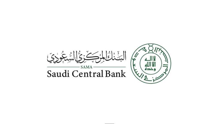 تسهيل الوصول للمعلومات المالية..إطلاق خدمة «استعراض حساباتي البنكية» من البنك المركزي السعودي 5 تسهيل الوصول للمعلومات المالية..إطلاق خدمة «استعراض حساباتي البنكية» من البنك المركزي السعودي