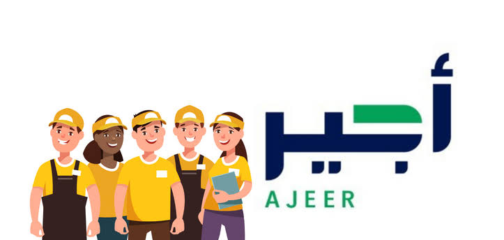 ما هي شروط قبول الأفراد للعمل في المشاعر المقدسة عبر منصة باب أجير 1445؟ 5 ما هي شروط قبول الأفراد للعمل في المشاعر المقدسة عبر منصة باب أجير 1445؟
