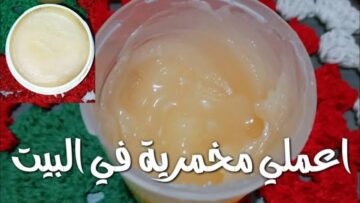 كملي حلاوتك.. اعملي لنفسك أفضل مخمرية لتفتيح وتعطير الجسم