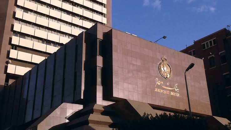 one bank.. بنك مصر يطلق أول مصرف رقمي مصري لجميع العملاء 
