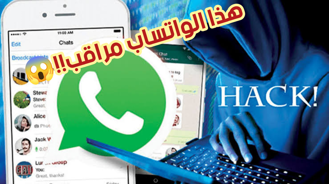 حاذر من تواجدها بجهازك.. 5 علامات شهيرة تدل على أن الواتس آب الخاص بك مخترق وأن بياناتك مسربة 5 حاذر من تواجدها بجهازك.. 5 علامات شهيرة تدل على أن الواتس آب الخاص بك مخترق وأن بياناتك مسربة