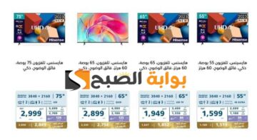 “بادر بالشراء “.. عروض اكسترا السعودية على الشاشات متوفرة حتى 11 مايو 2024