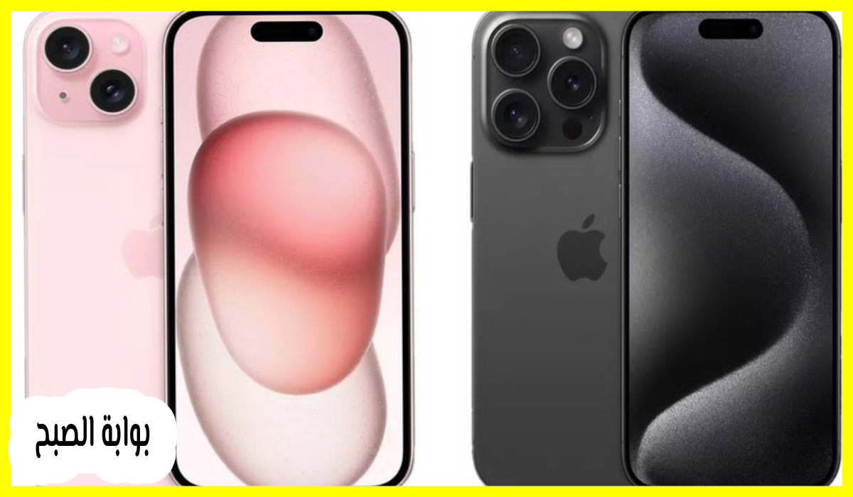 خصم يصل إلى 1000 ريال.. أقوى عروض سلسلة اكسترا السعودية على شراء هواتف iphone 15 5 خصم يصل إلى 1000 ريال.. أقوى عروض سلسلة اكسترا السعودية على شراء هواتف iphone 15