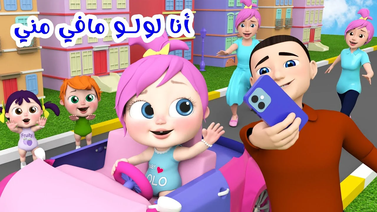 فرح أولادك “Wanasah TV” نزل تردد قناة وناسة للأطفال 2024 على القمر نايل سات لمتابعة كافة أغاني وبرامج الأطفال مع لولو