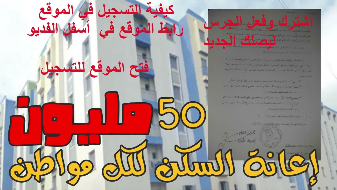 شروط الحصول على إعانة السكن الريفي 2024 بالجزائر 5 شروط الحصول على إعانة السكن الريفي 2024 بالجزائر