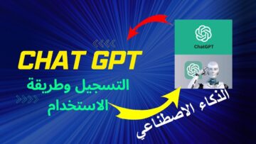 “اصبح الأمر مرعباً” نموذج جديد من ChatGPT يفعل أشياء لا تصدق.. موعد طرح النسخة الجديدة!!