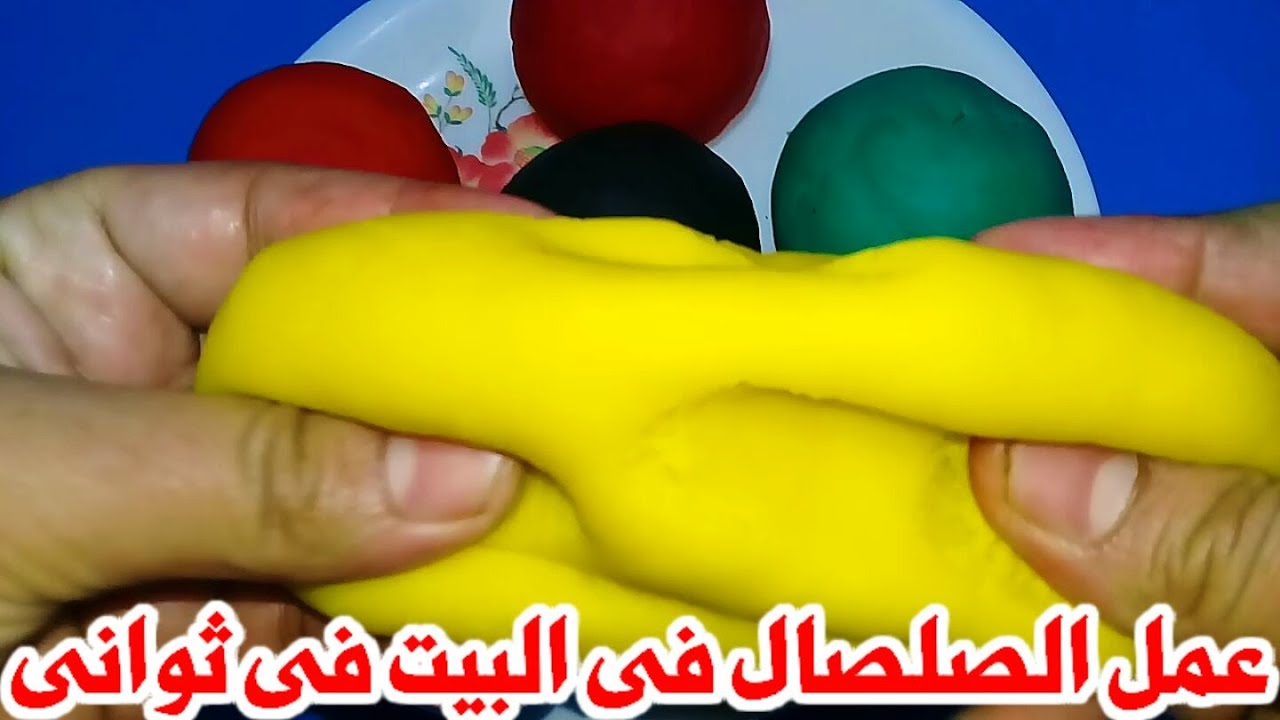 صنع الصلصال في المنزل بالألوان للأطفال ومش هتخافي عليهم تاني عشان بمواد طبيعية 5 صنع الصلصال في المنزل بالألوان للأطفال ومش هتخافي عليهم تاني عشان بمواد طبيعية