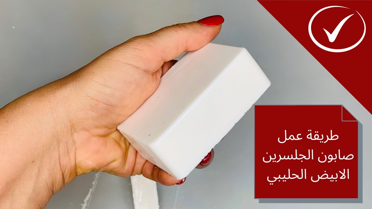 طريقة عمل صابونة الجلسرين بالنعناع بمكونات طبيعية في البيت 5 طريقة عمل صابونة الجلسرين بالنعناع بمكونات طبيعية في البيت