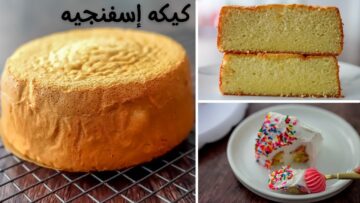 هشة ومن حلاوتها هتعمليها كل يوم .. اعملي الكيكة الإسفنجية بدون بيض في البيت بمقادير مضبوطة
