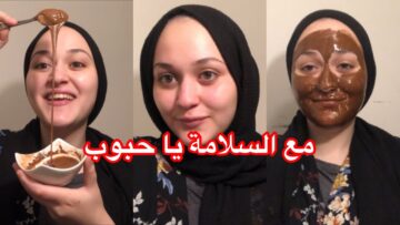 لن تسبب لك ازعاج ثانية.. ماسك لإزالة الحبوب وآثارها!!