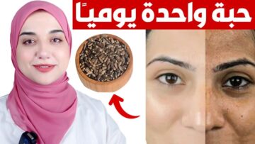 لكل العرائس | وصفات تفتيح البشرة والأماكن الداكنة!!