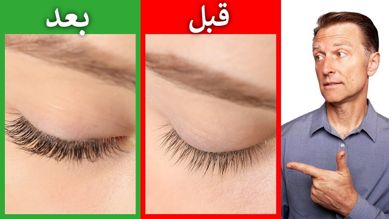 وصفة ضرورية للعرائس | كيفية إطالة الرموش طبيعي بشكل سريع !!