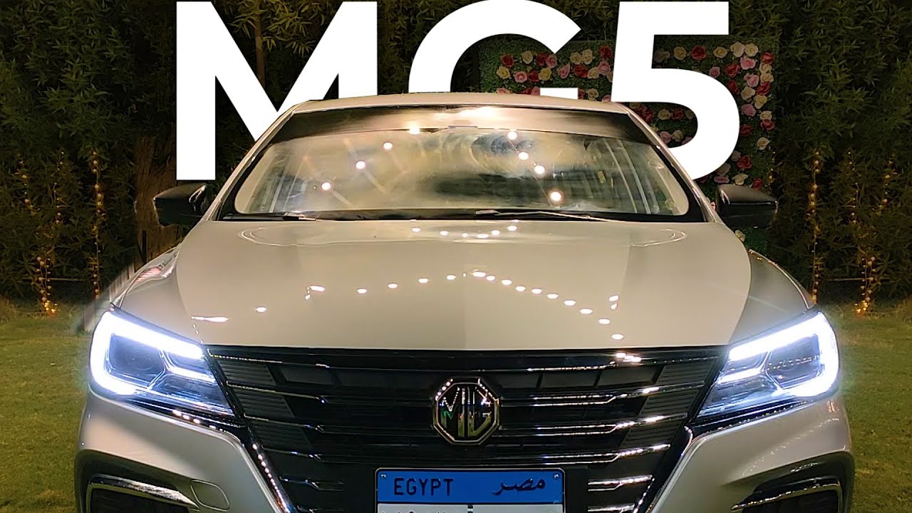 “أقوى سيارة تسد معاك في الطرق الوعرة”.. مواصفات سيارة Mg 5 2024 لعشاق السرعات العالية على الطريق والتصميم الفخم