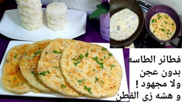 وجبة تناسب الكبير والصغير فطائر الطاسة السائلة السريعة بخلطة الجبن والخضروات