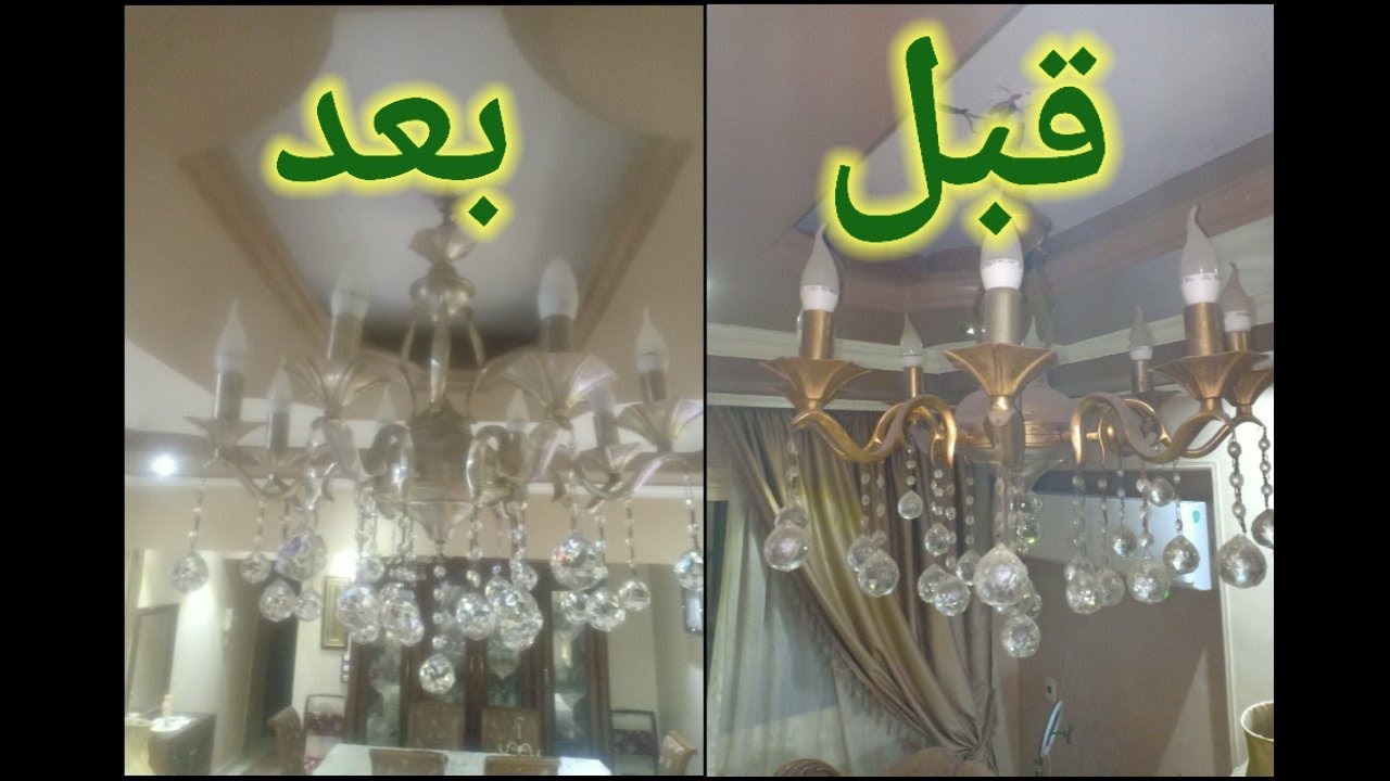 هتلمع من النظافة.. خطوات تنظيف النجف النحاس من الأتربة المتراكمة 5 هتلمع من النظافة.. خطوات تنظيف النجف النحاس من الأتربة المتراكمة