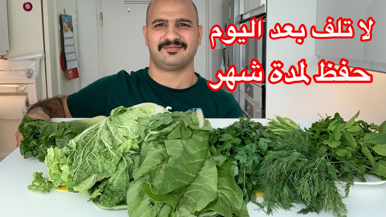 هيفضل أخضر معاكي طول السنة.. طريقة سحرية لتخزين الفجل والجرجير من السنة للسنة دون تغيير في لونه وطعمه هيفضل طازج وفريش 5 هيفضل أخضر معاكي طول السنة.. طريقة سحرية لتخزين الفجل والجرجير من السنة للسنة دون تغيير في لونه وطعمه هيفضل طازج وفريش