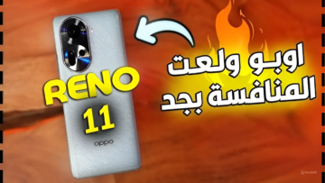 أستلم هدايا بقيمة 850 ريال سعودي.. عروض الجرير على هاتف اوبو رينو 11 5 جي بادر بالشراء واغتنم الفرصة