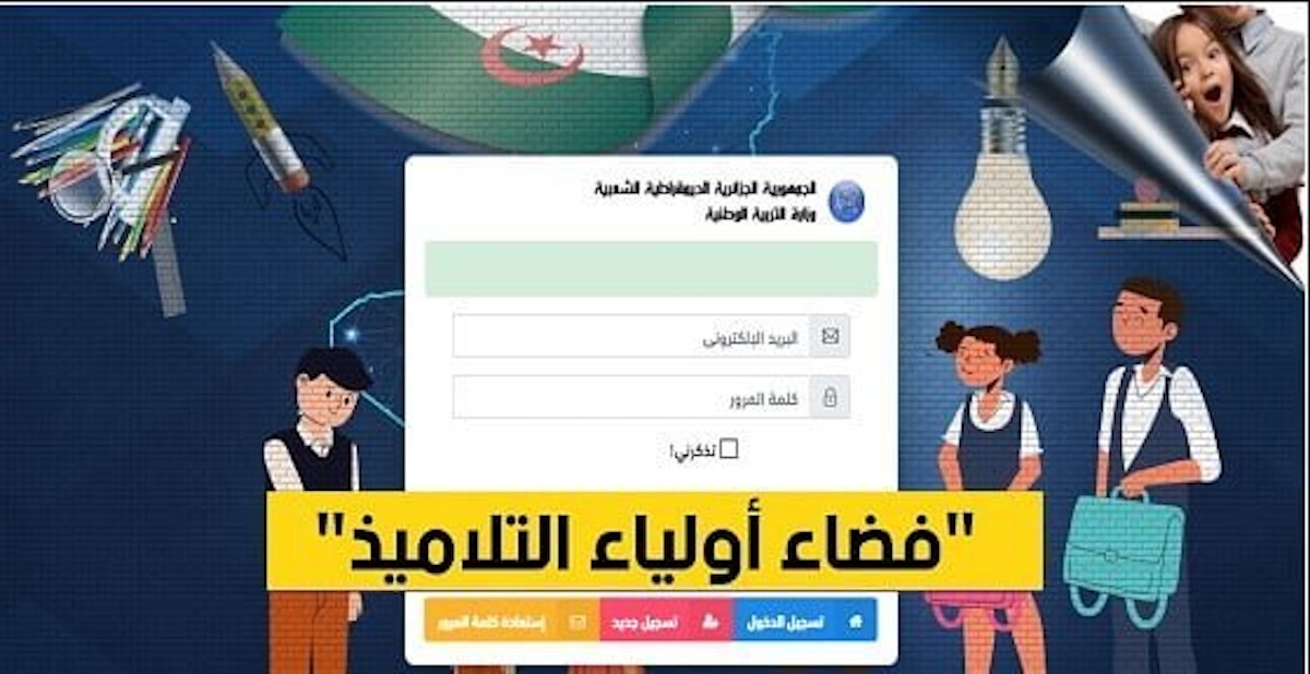 "رقميا" التسجيل في السنة الاولى ابتدائي 2024-2025 عبر النظام المعلوماتي فضاء الأولياء awlyaa.education.gov.dz 5 “رقميا” التسجيل في السنة الاولى ابتدائي 2024-2025 عبر النظام المعلوماتي فضاء الأولياء awlyaa.education.gov.dz