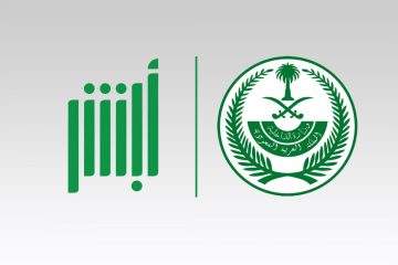 طريقة إصدار الهوية الوطنية أون لاين عبر منصة ابشر وأهم الشروط المطلوبة