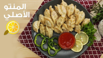 مع الصوص الأحمر والحليب بالثوم.. طريقة عمل المنتو الحجازي بطعم شهي لا يقاوم