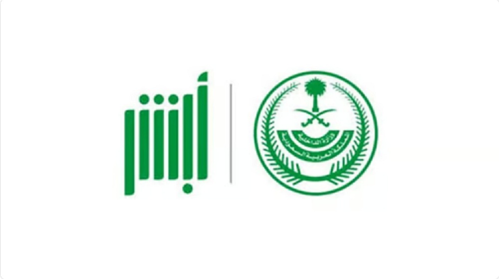 أبشر تُعلن رسمياً موعد التحديثات الجديدة على المنصة وتُناشد الجميع بإنجاز خدماتهم قبل هذا الموعد 5 أبشر تُعلن رسمياً موعد التحديثات الجديدة على المنصة وتُناشد الجميع بإنجاز خدماتهم قبل هذا الموعد