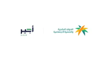 “متاح رسميًا” رابط منصة أجير الحج 1445 للتقديم على وظائف الحج الموسمية