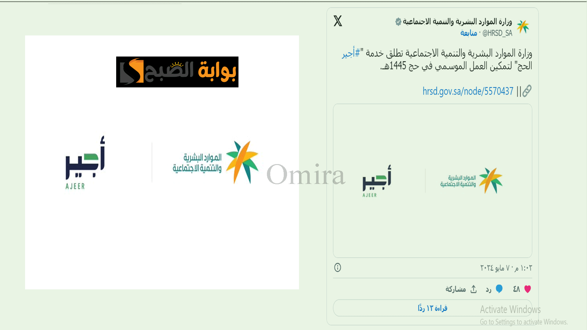 أجير الحج 1445| خطوات التسجيل عبر الرابط الرسمي ajeer.qiwa.sa+ أنواع التصاريح 5 أجير الحج 1445| خطوات التسجيل عبر الرابط الرسمي ajeer.qiwa.sa+ أنواع التصاريح