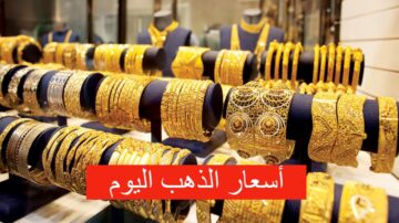 قفزة جديدة في السعر.. أسعار الذهب اليوم الجمعة 17 مايو في السعودية بالريال والدولار