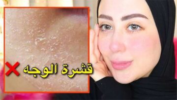 “جددي خلايا بشرتك” أفضل ماسكات تقشير الوجه لإزالة تراكم الخلايا الميتة