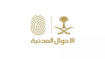 شروط إصدار هوية وطنية للأطفال 2024 وكيفية استخراجها والأوراق المطلوبة
