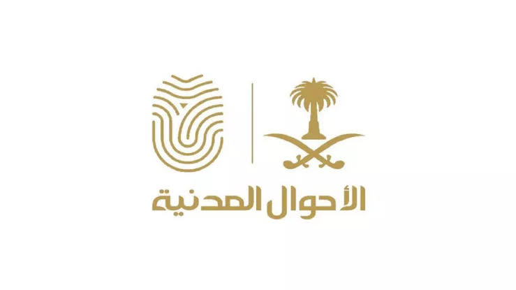 خطوات استخراج بطاقة الهوية الوطنية للأطفال والأوراق والرسوم المطلوبة 1446